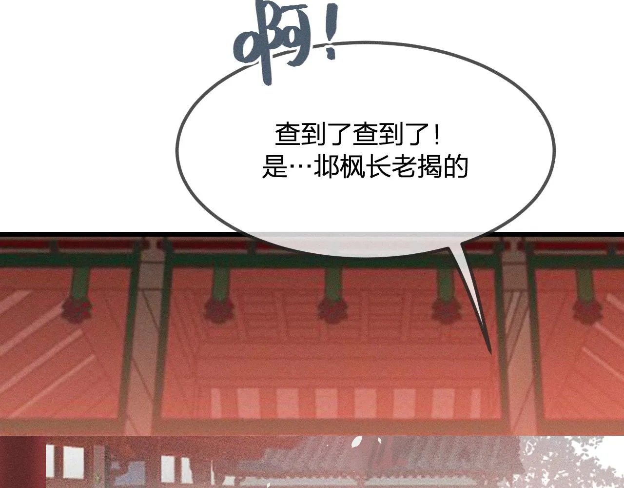 第22话 狐妖来做客了 第131页