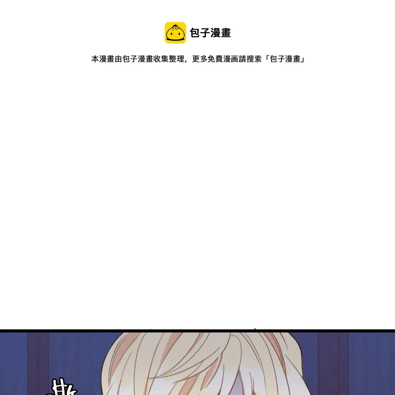 第23话 狐妖被误会了 第1页