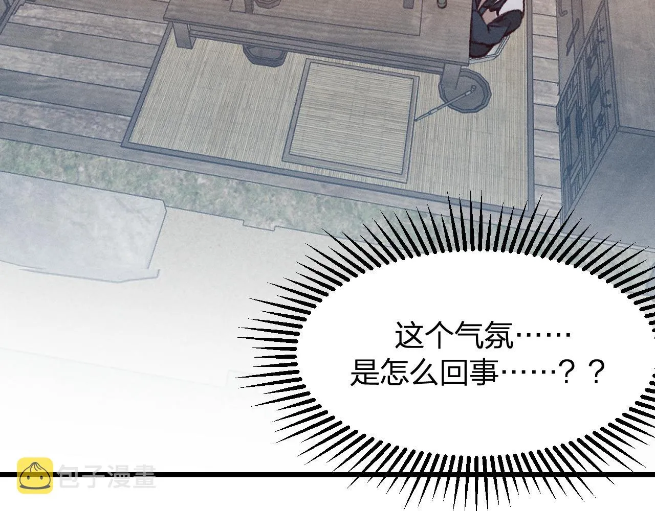 第23话 狐妖被误会了 第5页