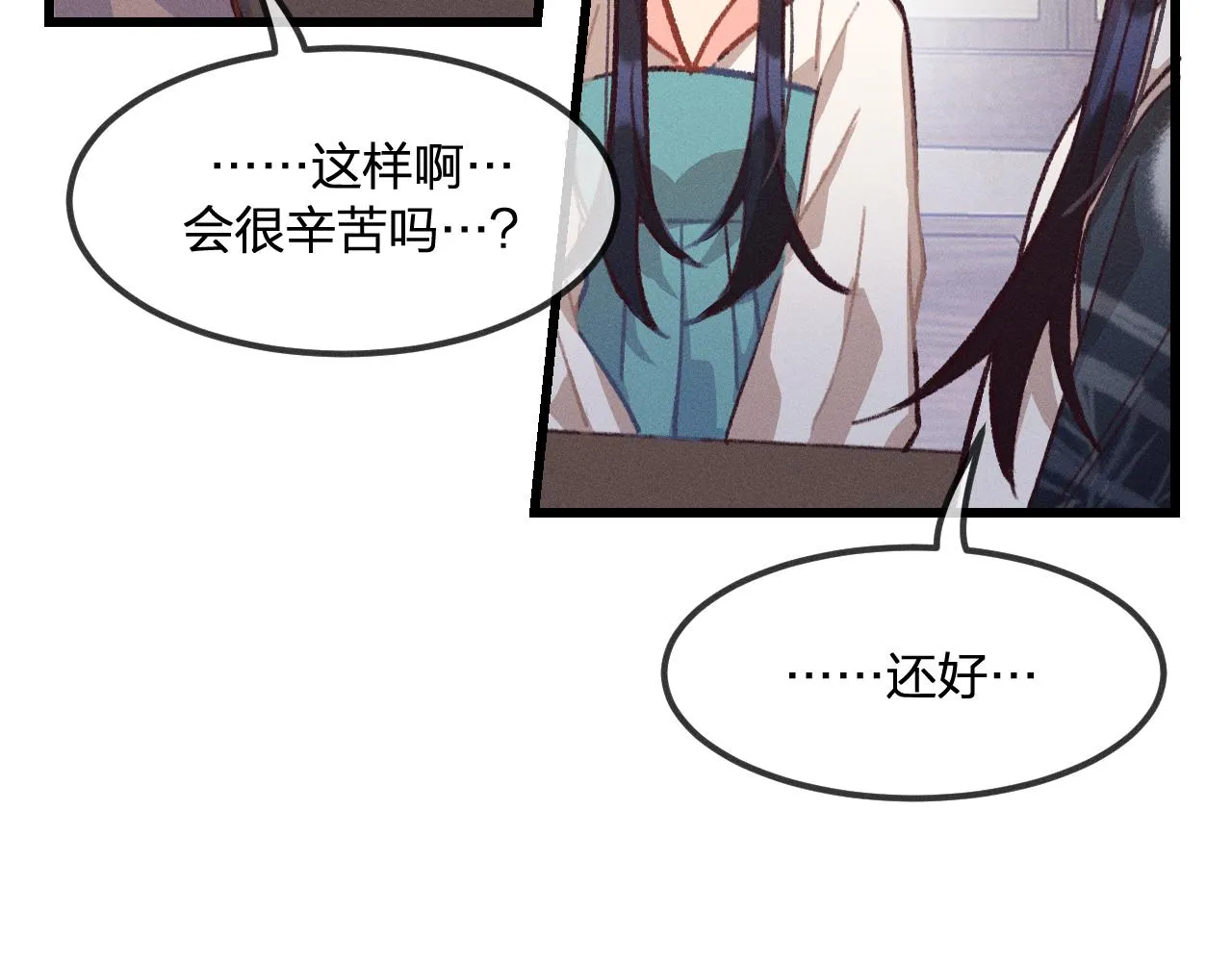第23话 狐妖被误会了 第8页