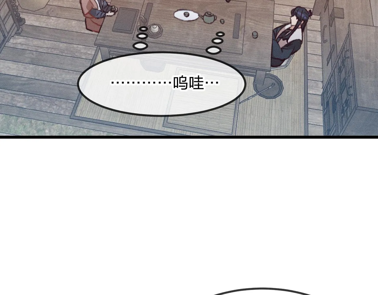 第23话 狐妖被误会了 第10页