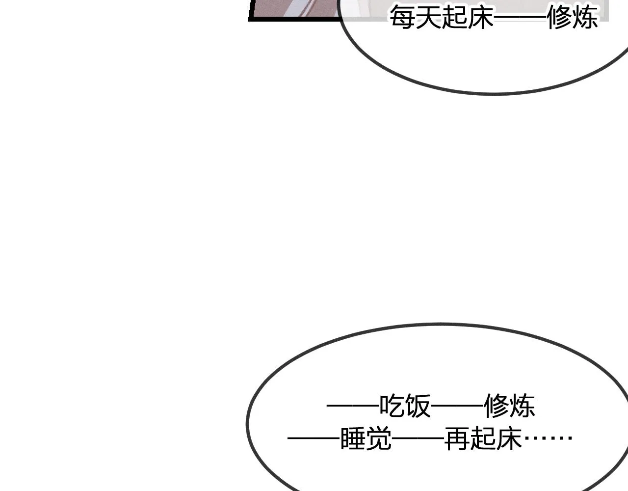 第23话 狐妖被误会了 第13页