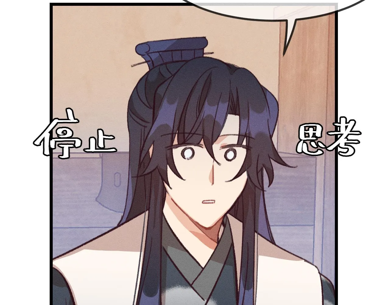 第23话 狐妖被误会了 第14页