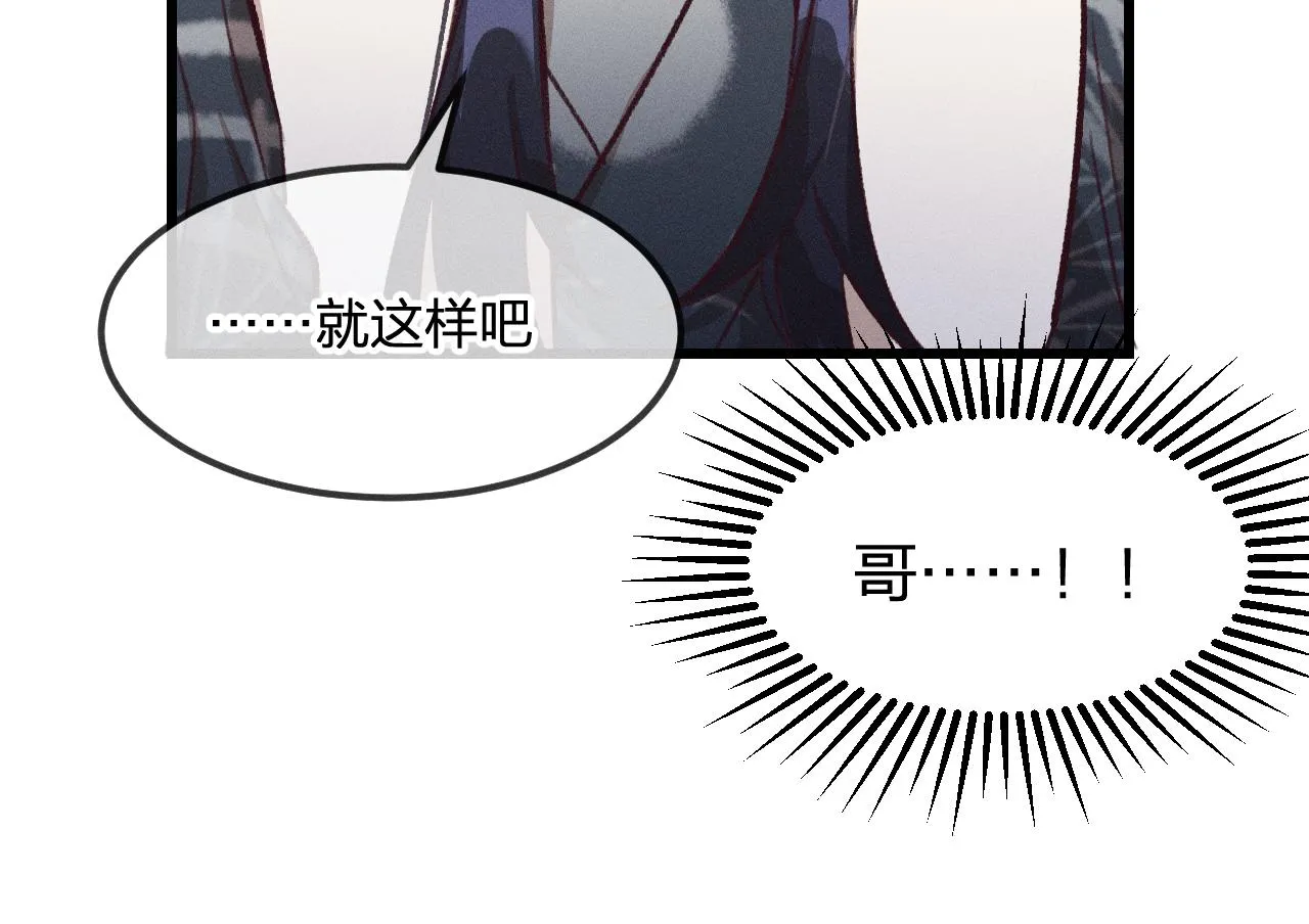 第23话 狐妖被误会了 第15页