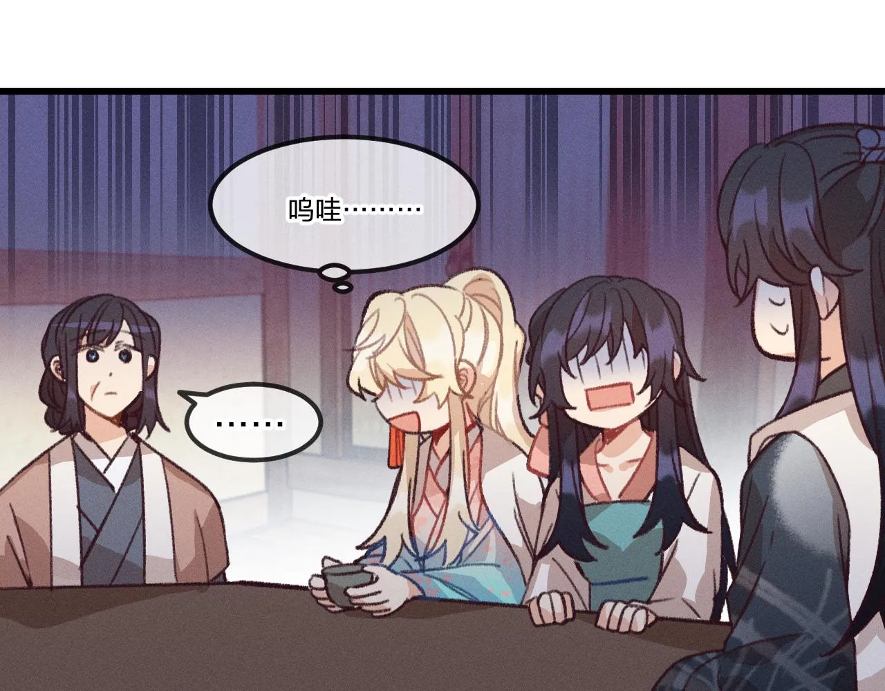第23话 狐妖被误会了 第16页