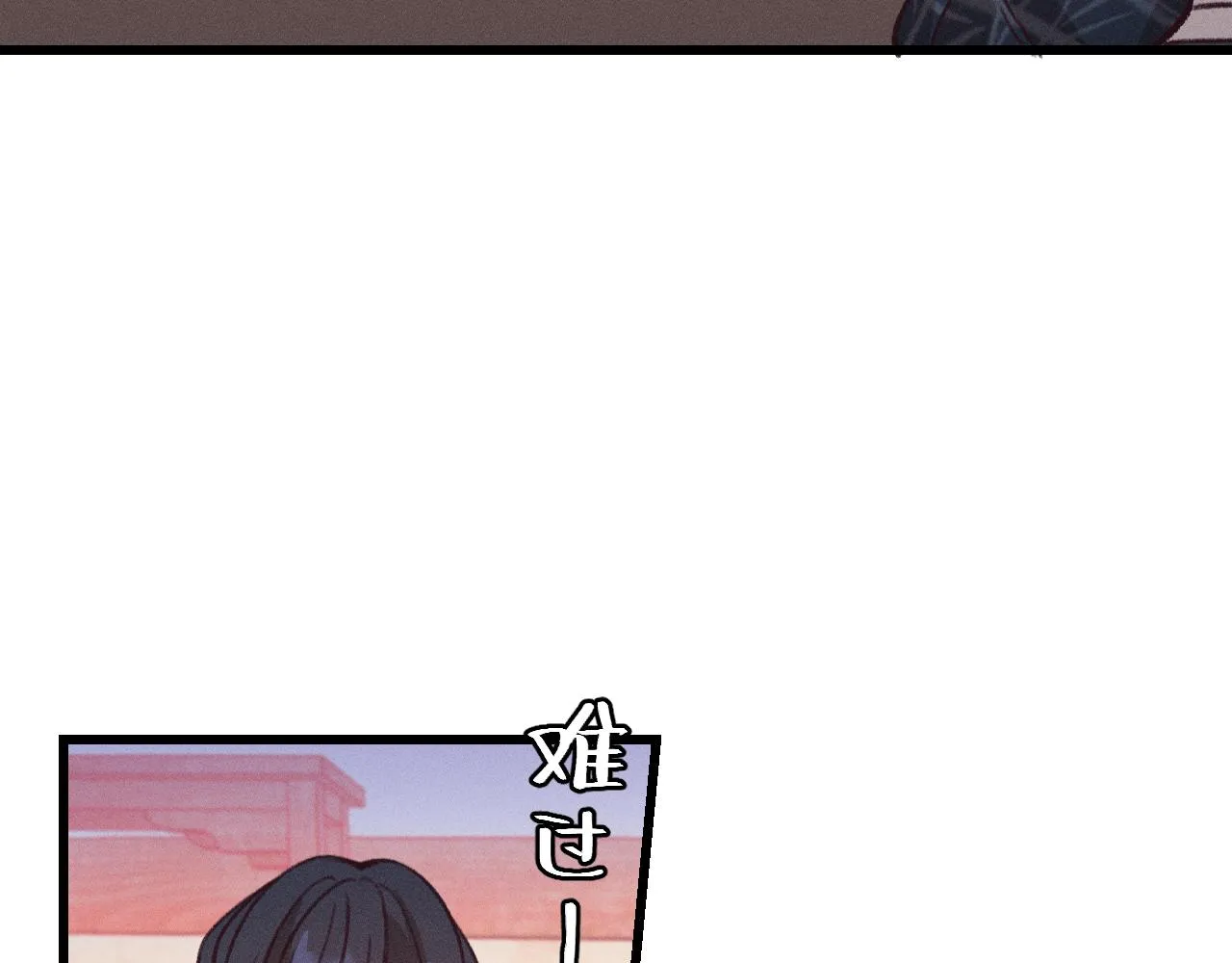 第23话 狐妖被误会了 第17页
