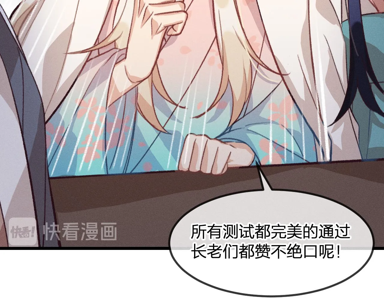 第23话 狐妖被误会了 第21页