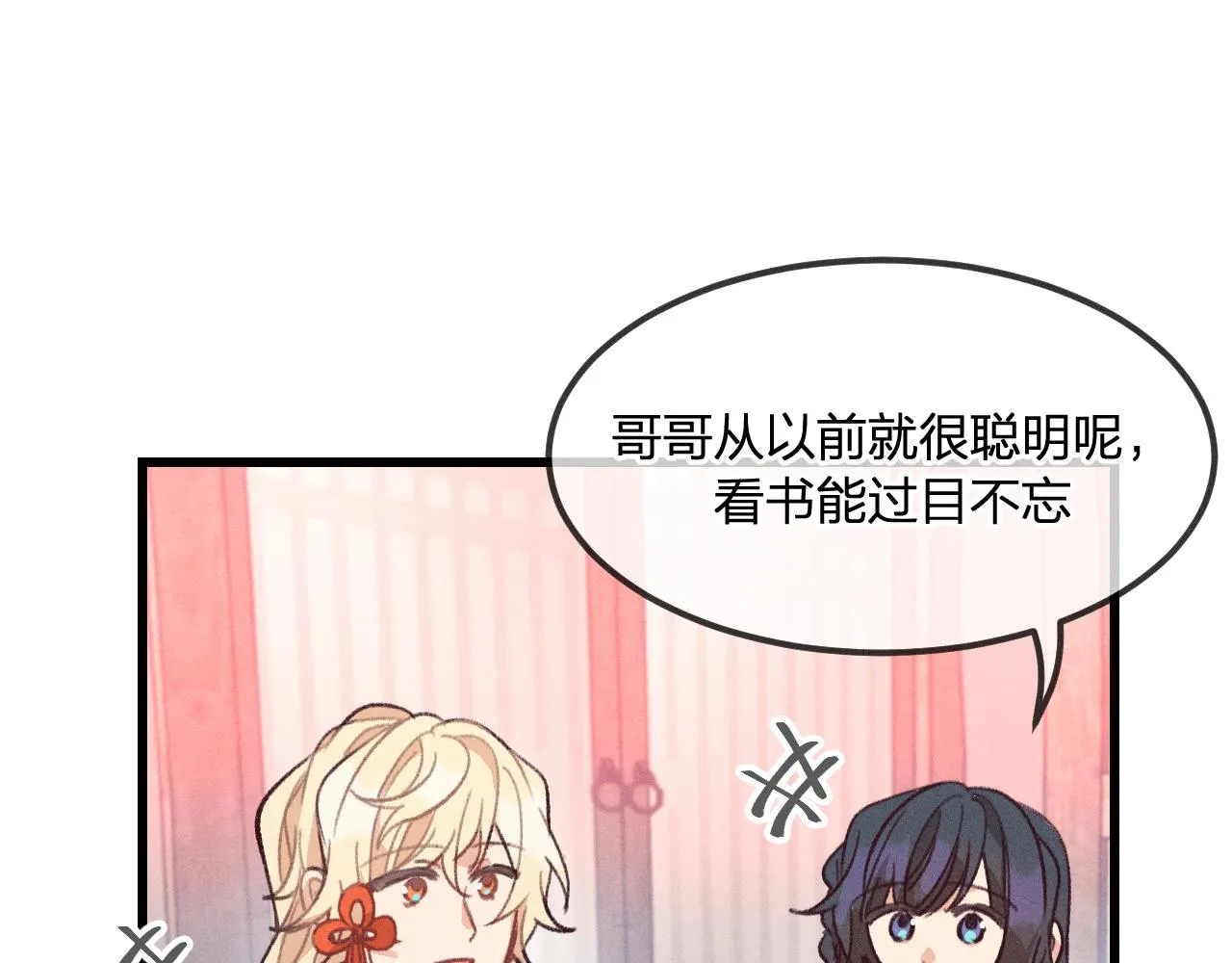 第23话 狐妖被误会了 第22页