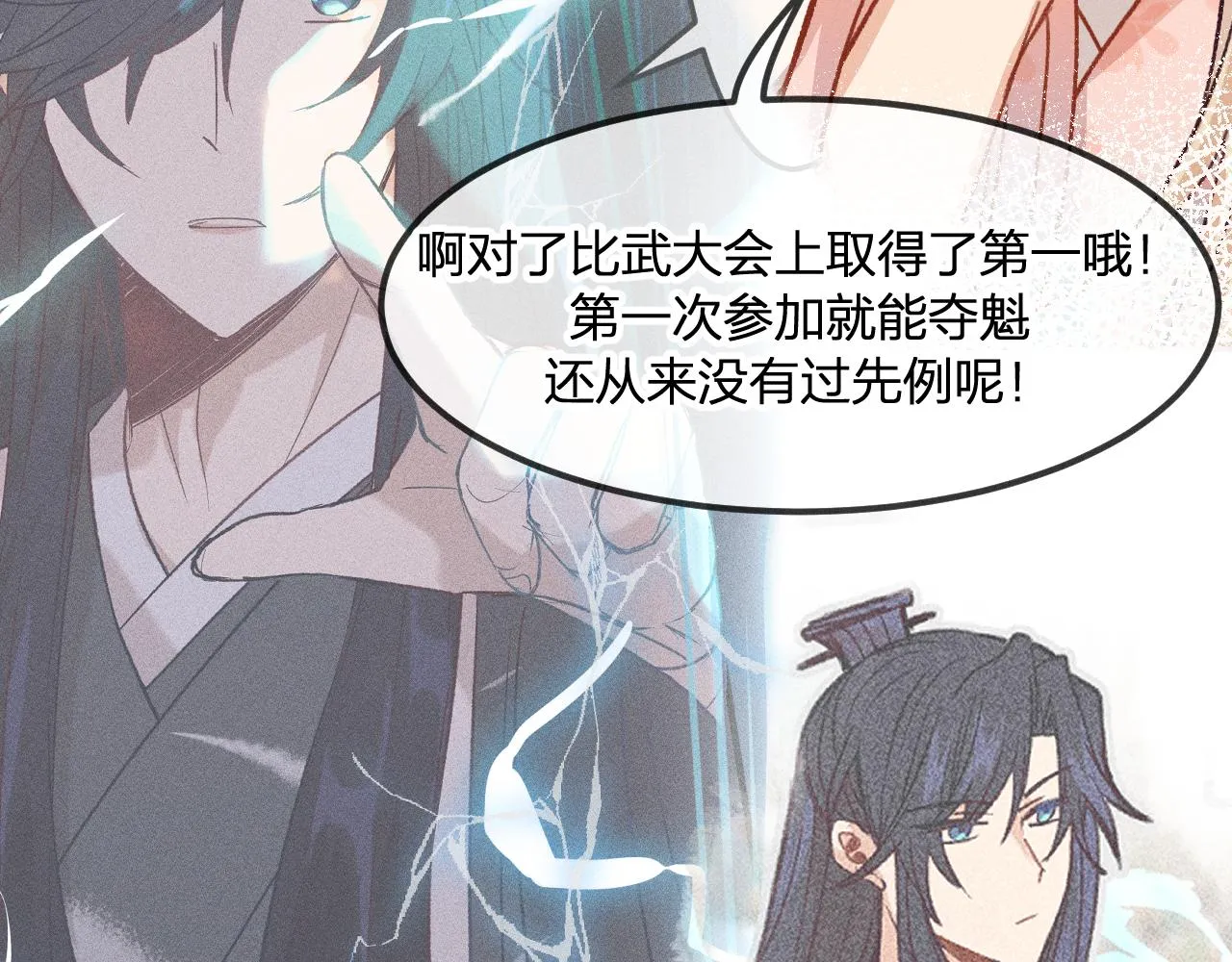 第23话 狐妖被误会了 第31页