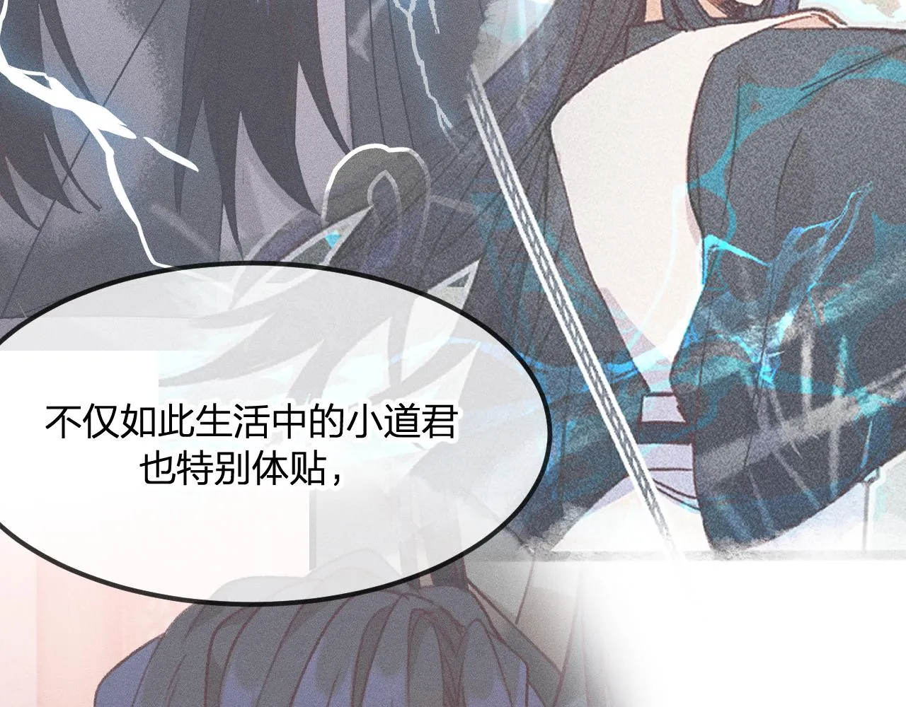 第23话 狐妖被误会了 第32页