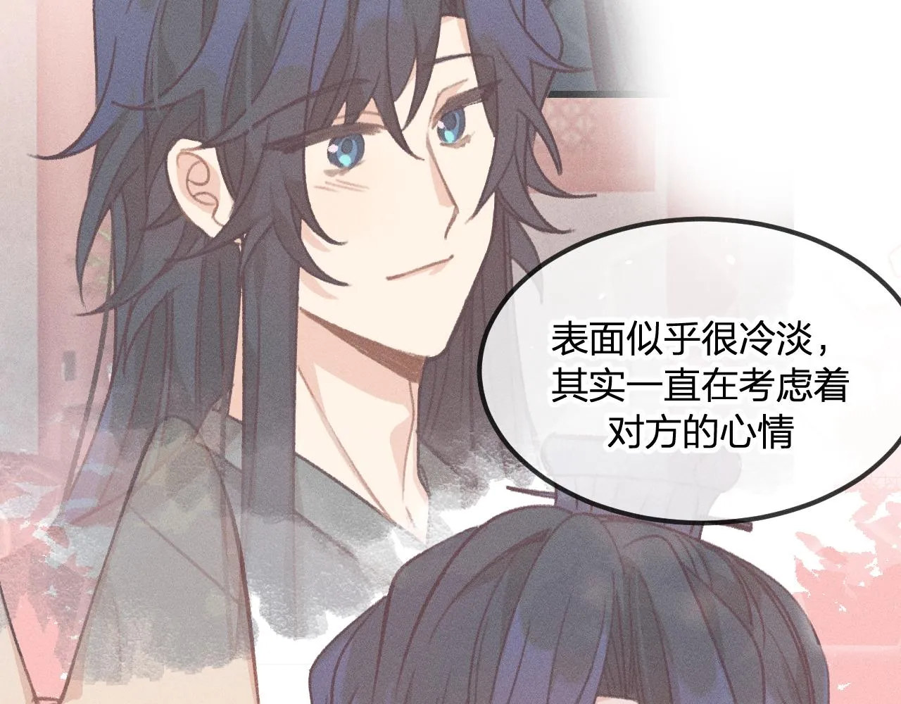 第23话 狐妖被误会了 第33页