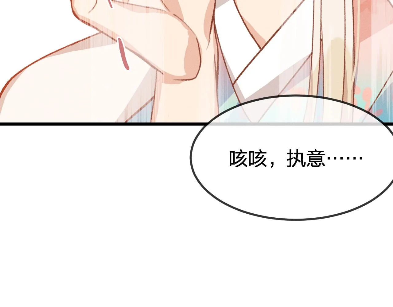 第23话 狐妖被误会了 第39页