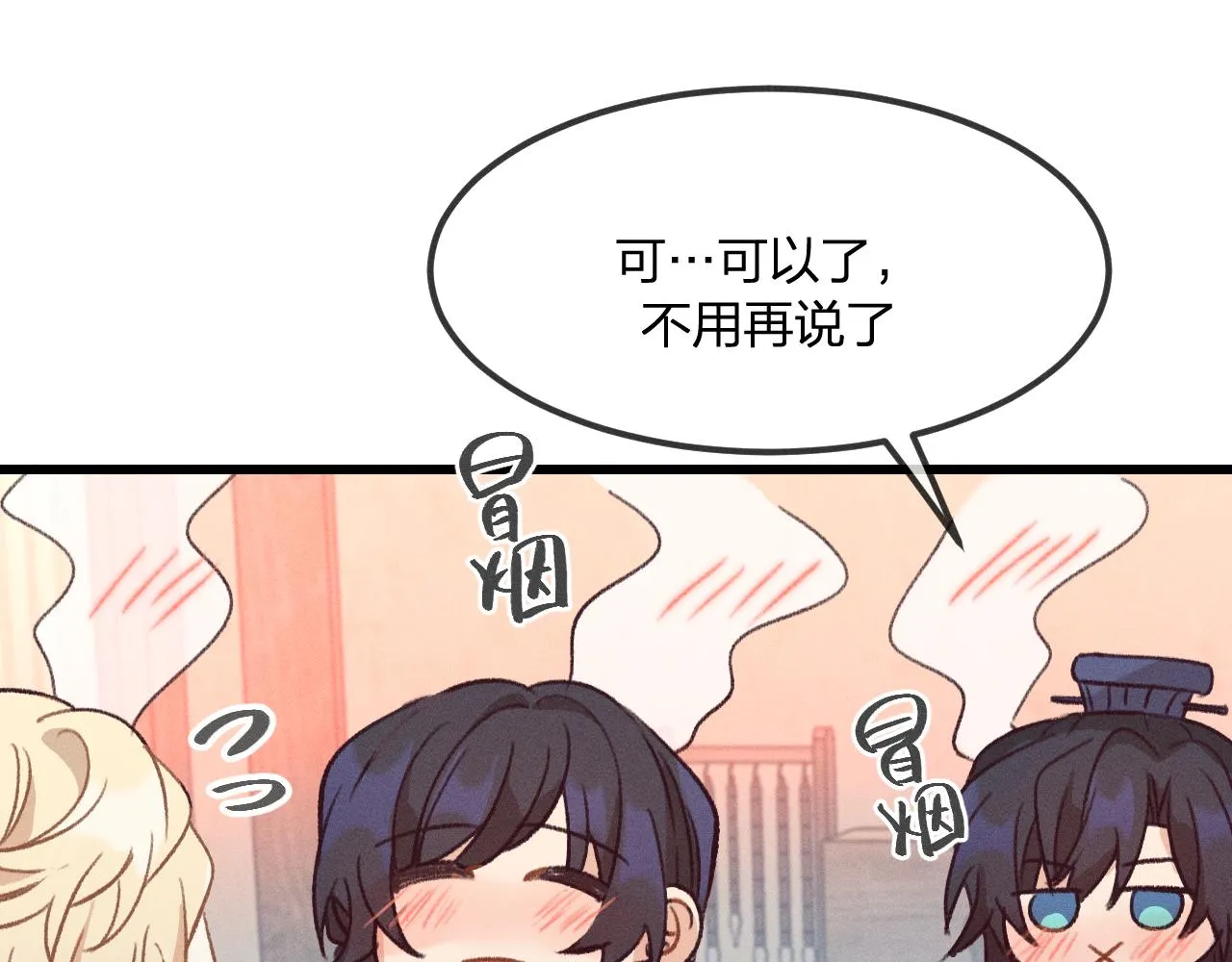 第23话 狐妖被误会了 第42页