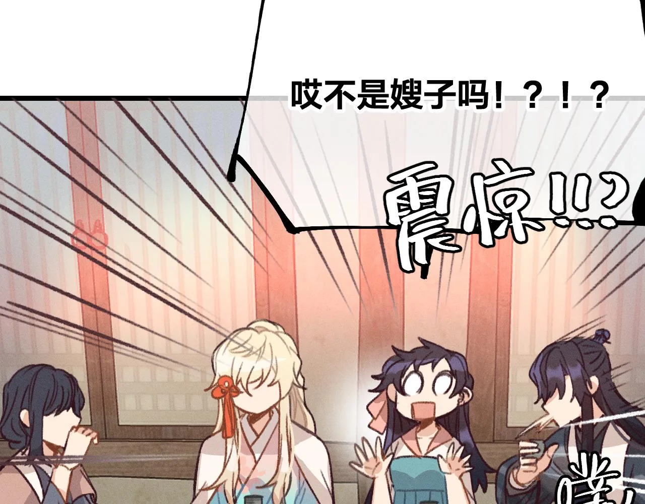 第23话 狐妖被误会了 第54页