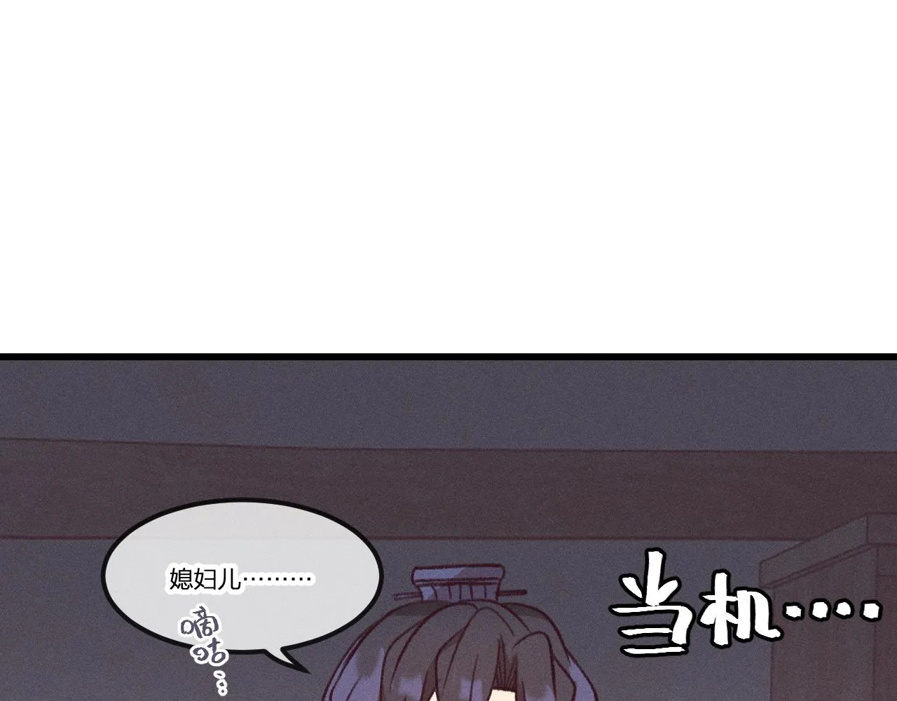 第23话 狐妖被误会了 第58页