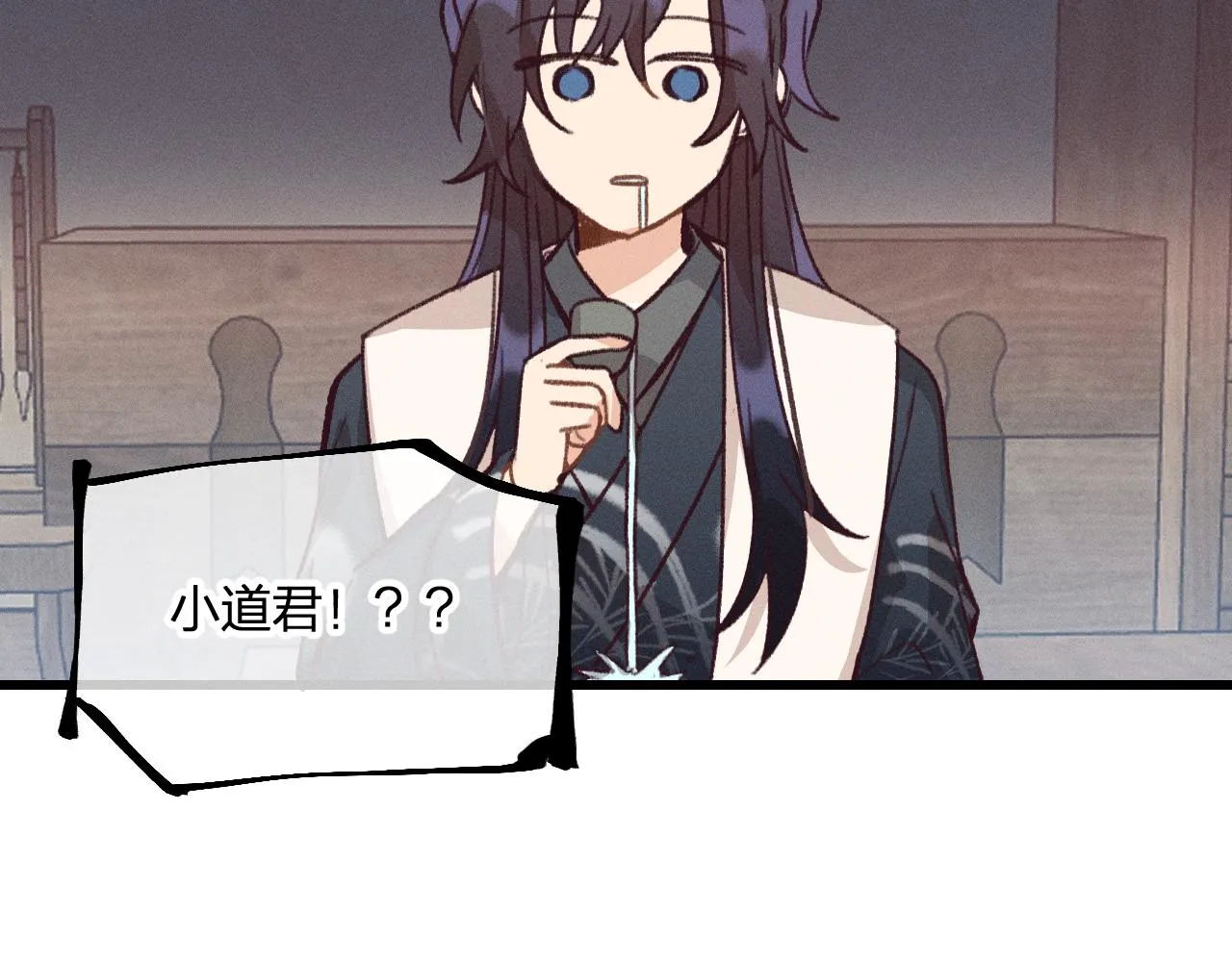 第23话 狐妖被误会了 第59页