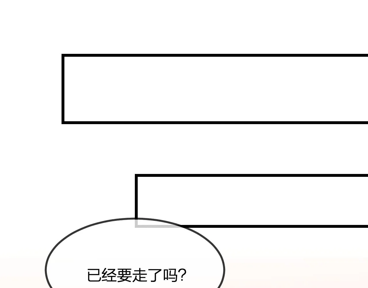 第23话 狐妖被误会了 第60页