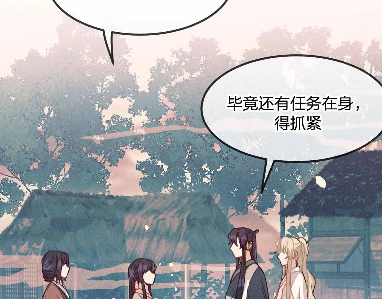 第23话 狐妖被误会了 第61页