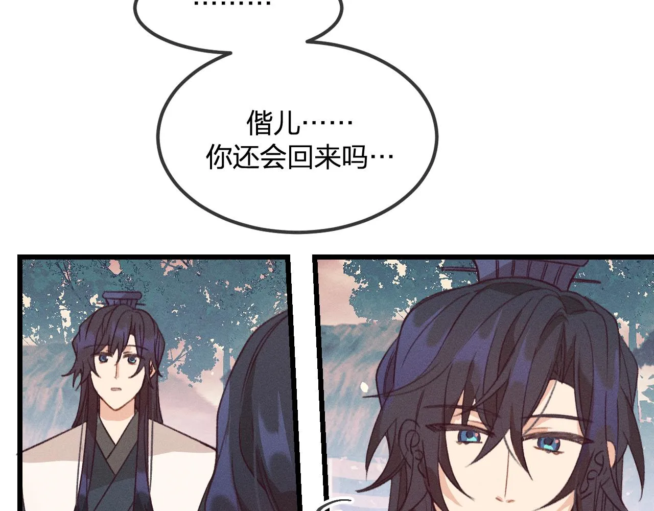 第23话 狐妖被误会了 第64页