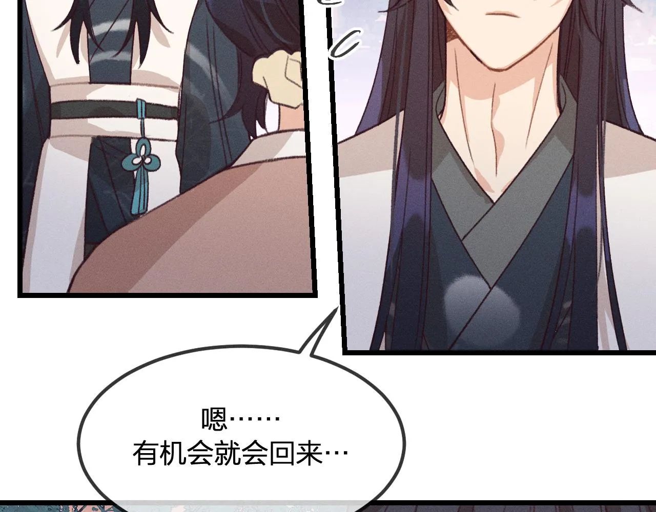 第23话 狐妖被误会了 第65页