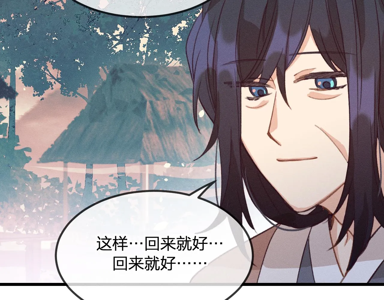 第23话 狐妖被误会了 第66页