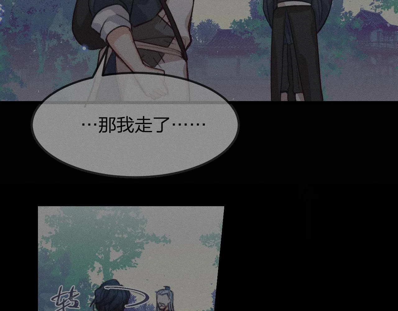第23话 狐妖被误会了 第73页