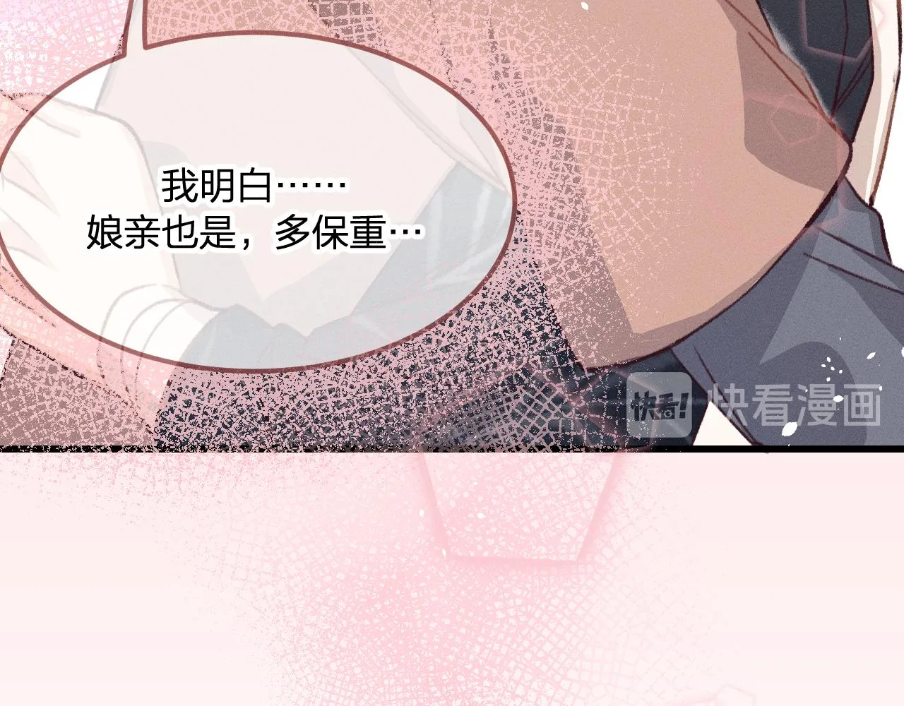 第23话 狐妖被误会了 第83页