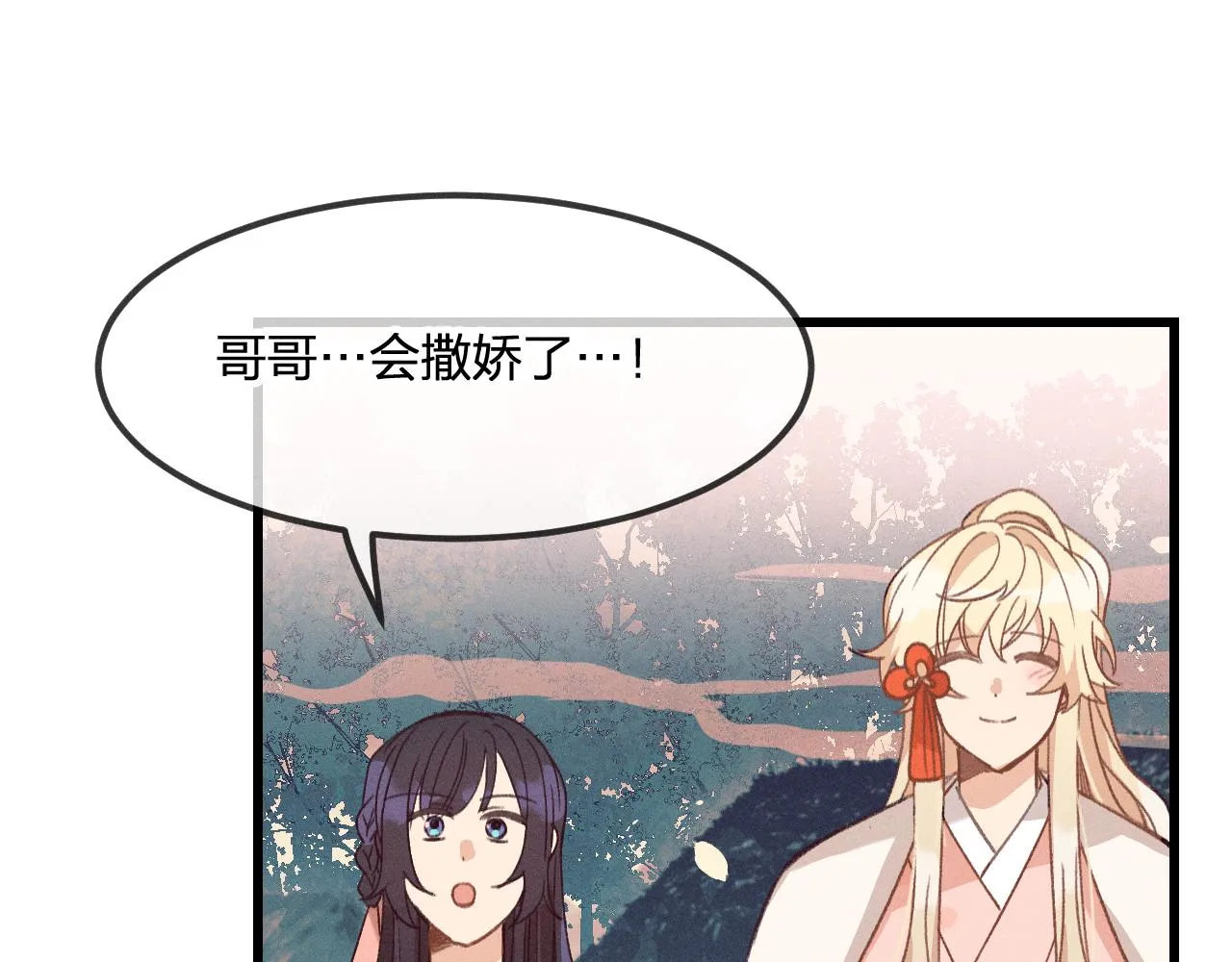第23话 狐妖被误会了 第85页