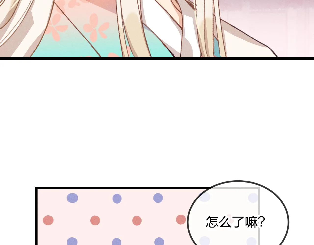 第23话 狐妖被误会了 第92页