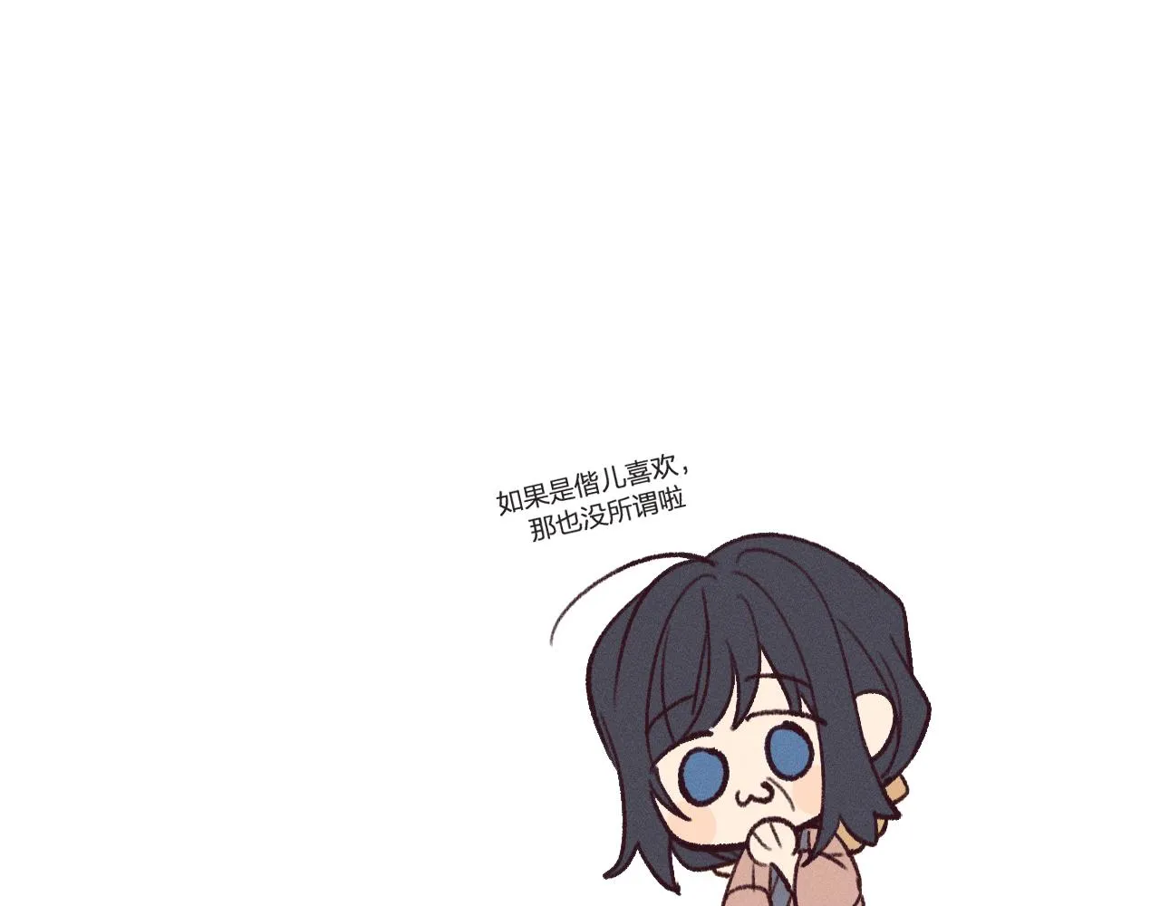 第23话 狐妖被误会了 第99页