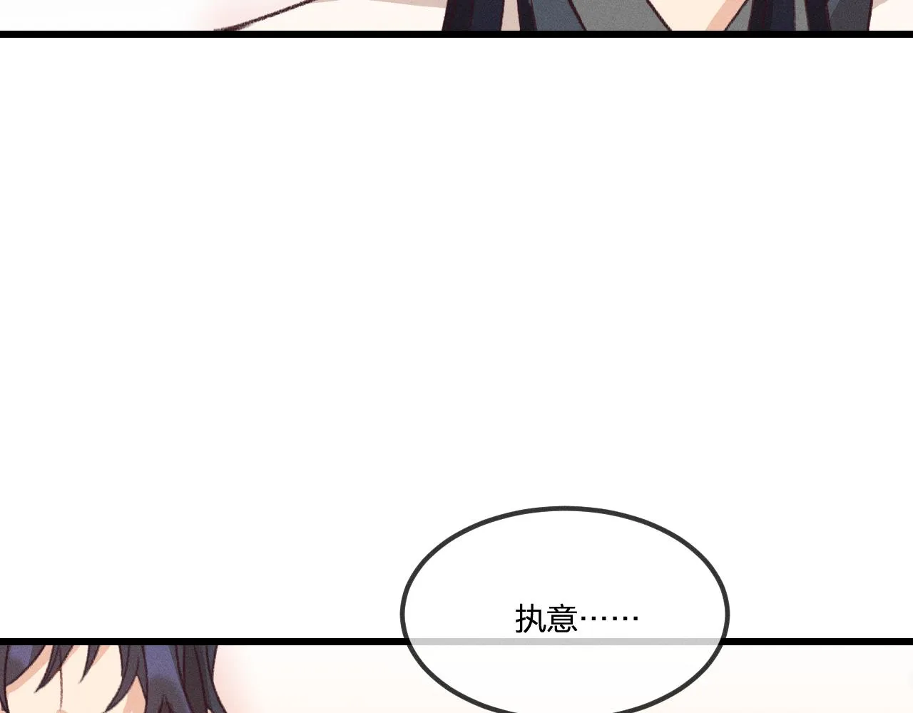第23话 狐妖被误会了 第106页