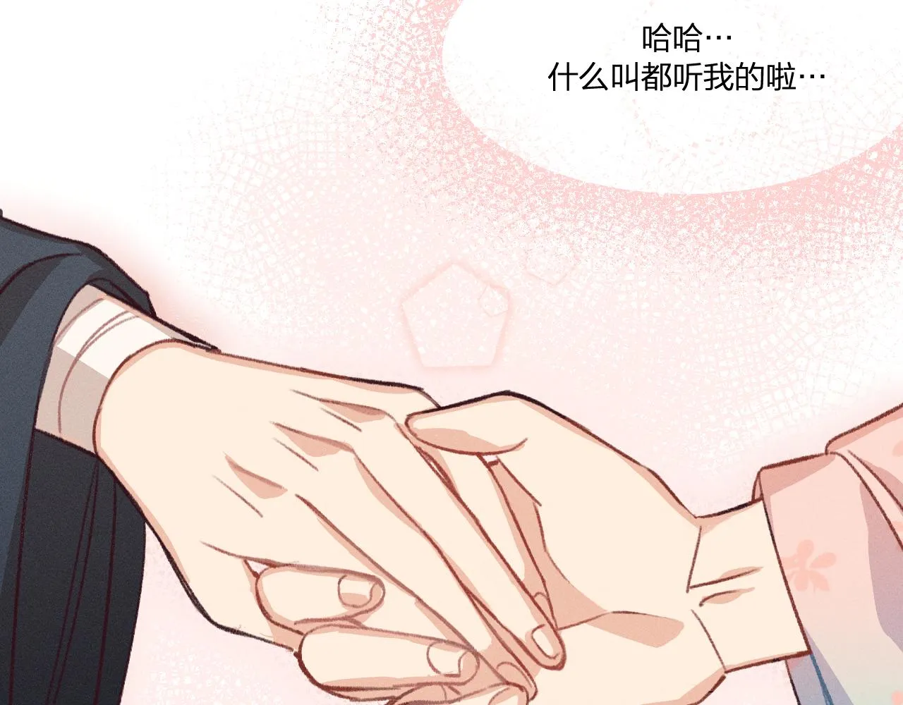 第23话 狐妖被误会了 第118页