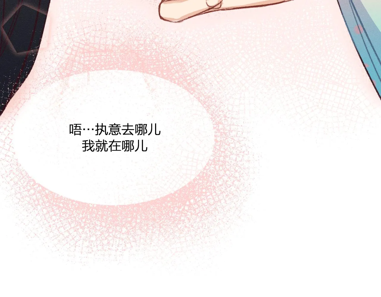 第23话 狐妖被误会了 第119页