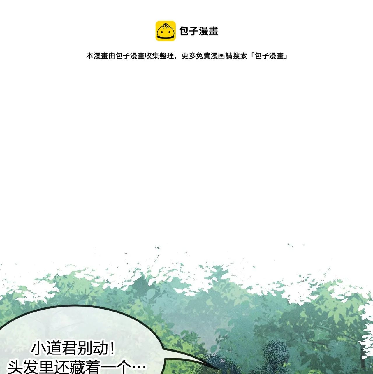 第24话 狐妖再次相遇 第1页
