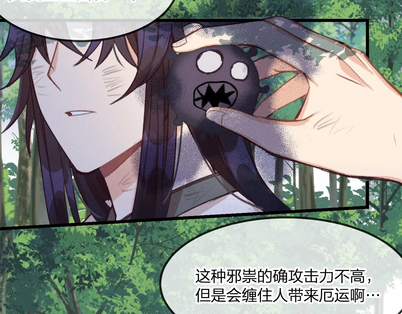 第24话 狐妖再次相遇 第2页