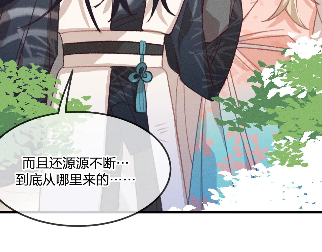 第24话 狐妖再次相遇 第4页