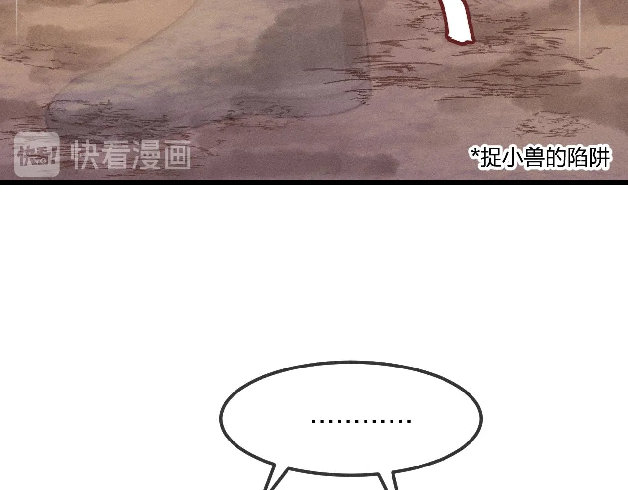 第24话 狐妖再次相遇 第12页