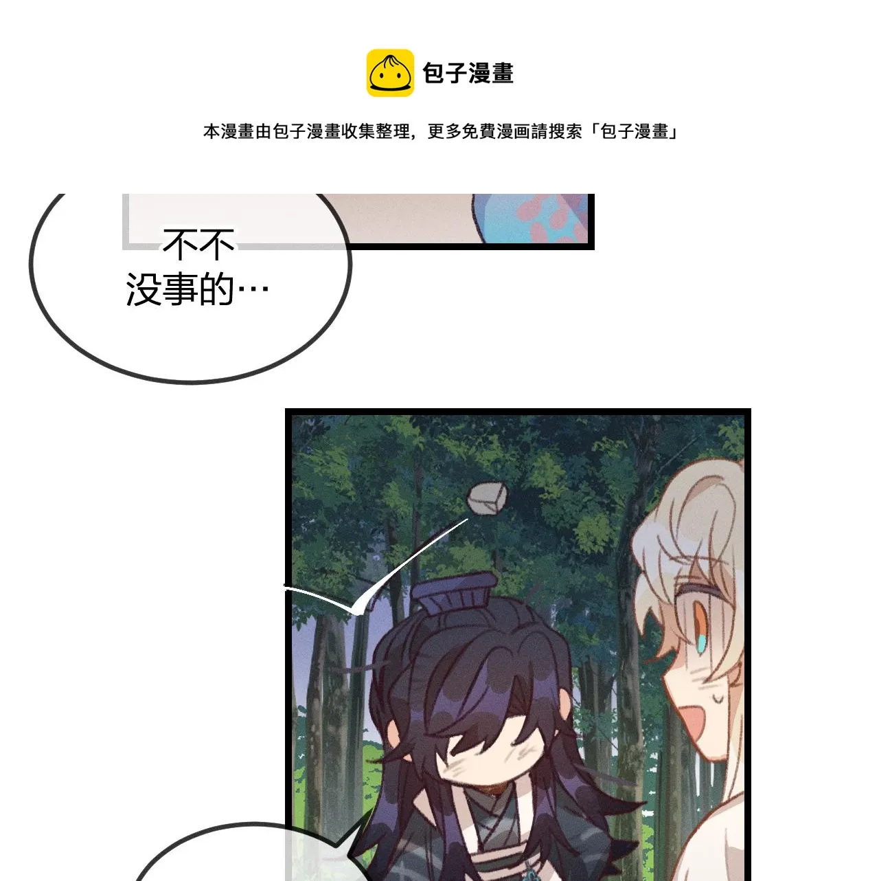 第24话 狐妖再次相遇 第14页