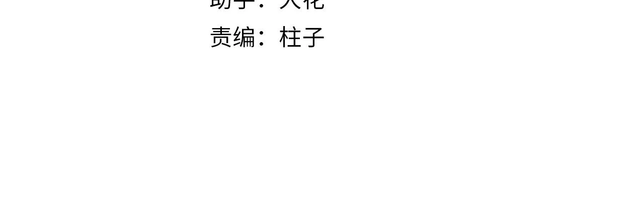第24话 狐妖再次相遇 第18页
