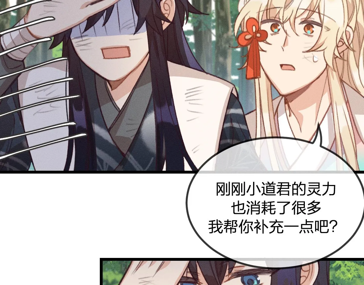 第24话 狐妖再次相遇 第20页