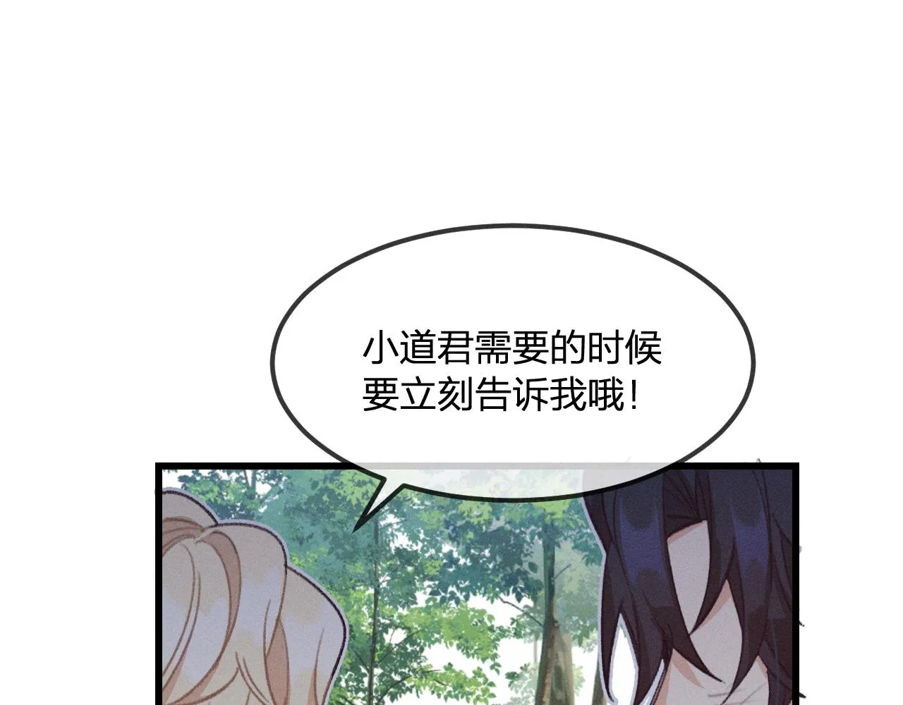 第24话 狐妖再次相遇 第24页