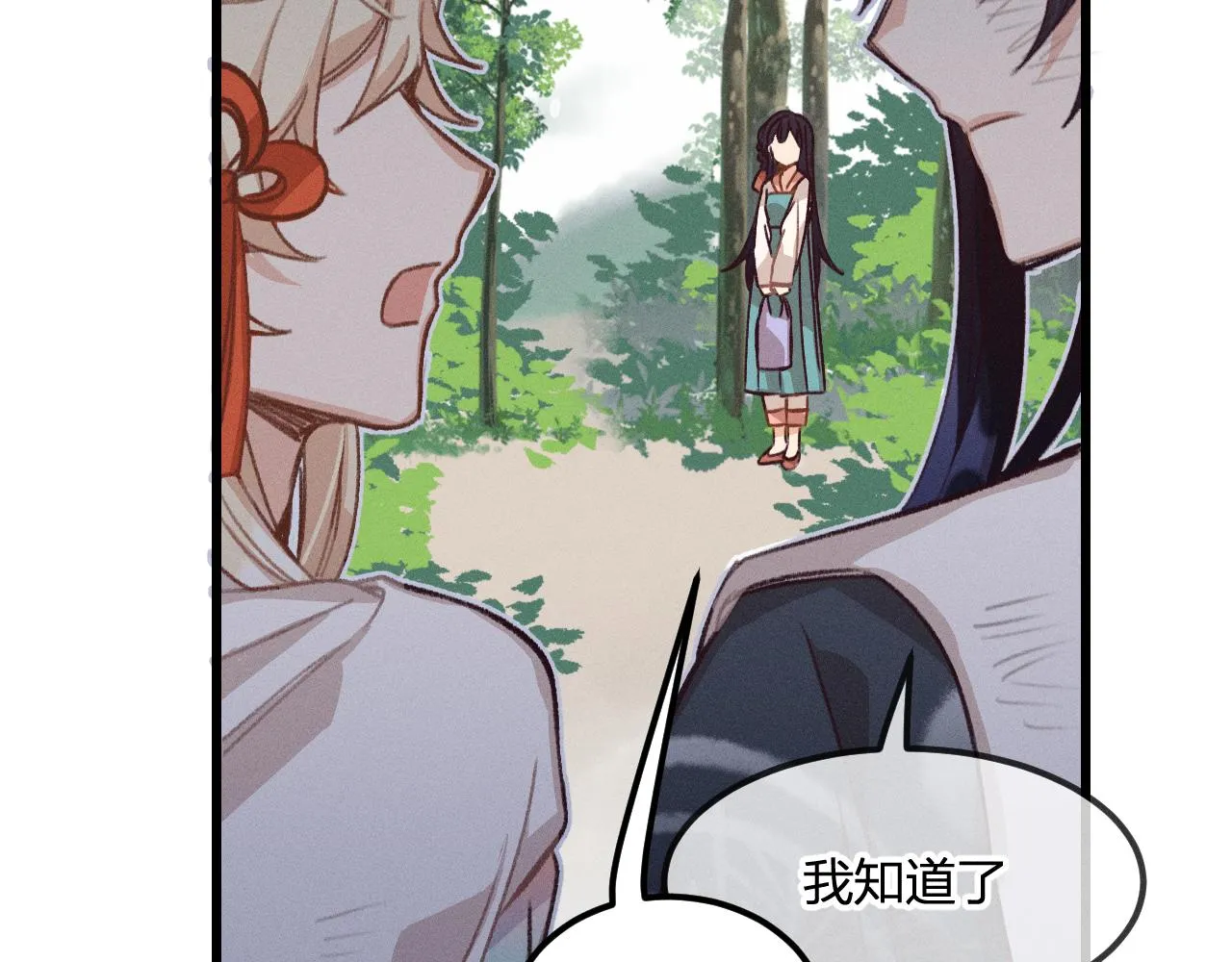 第24话 狐妖再次相遇 第25页