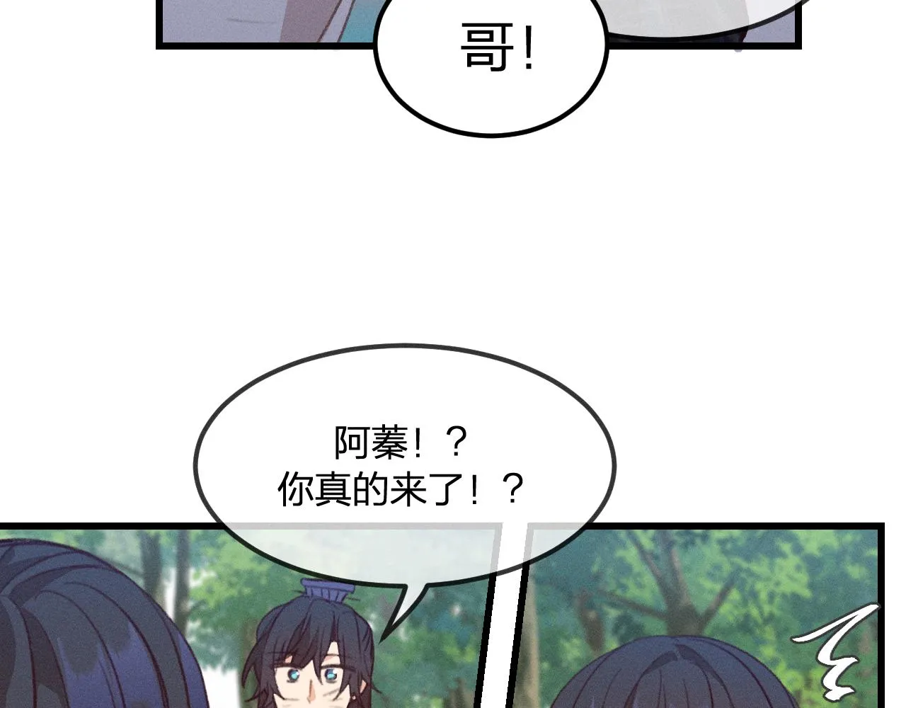 第24话 狐妖再次相遇 第26页