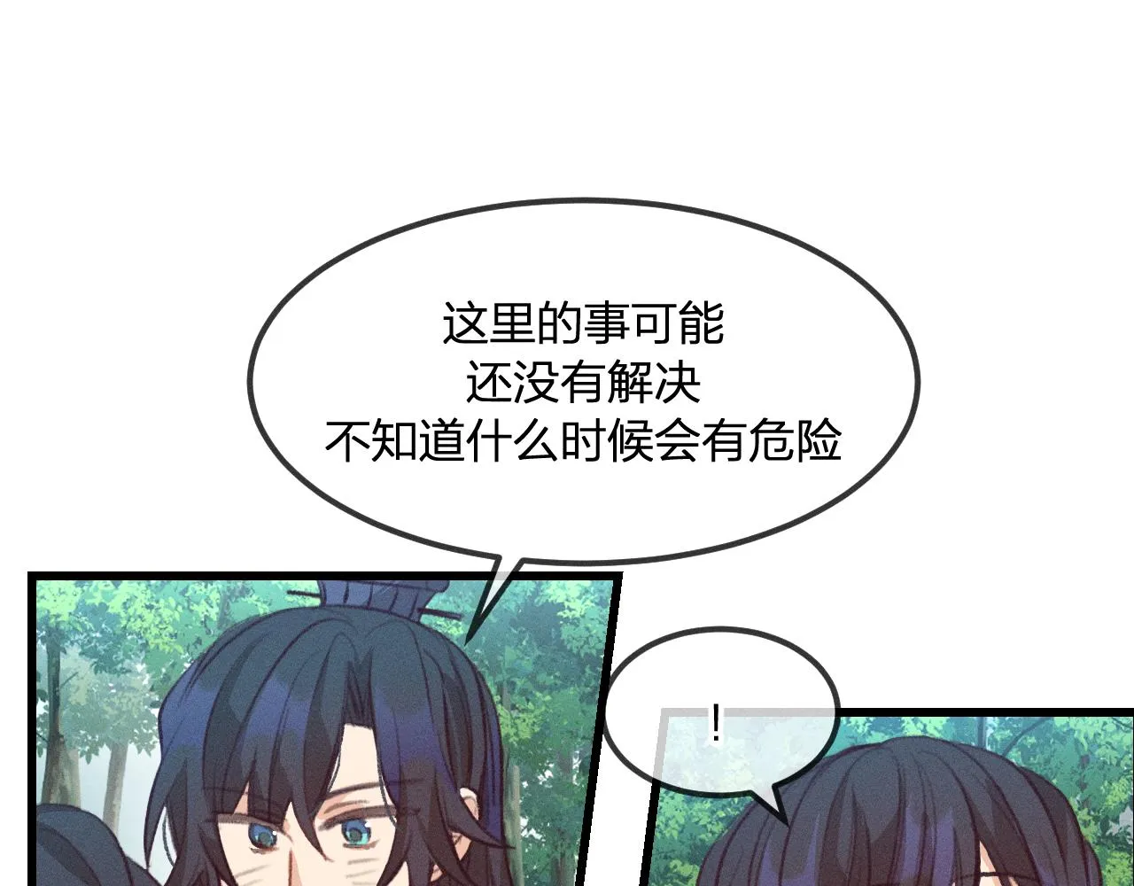 第24话 狐妖再次相遇 第33页