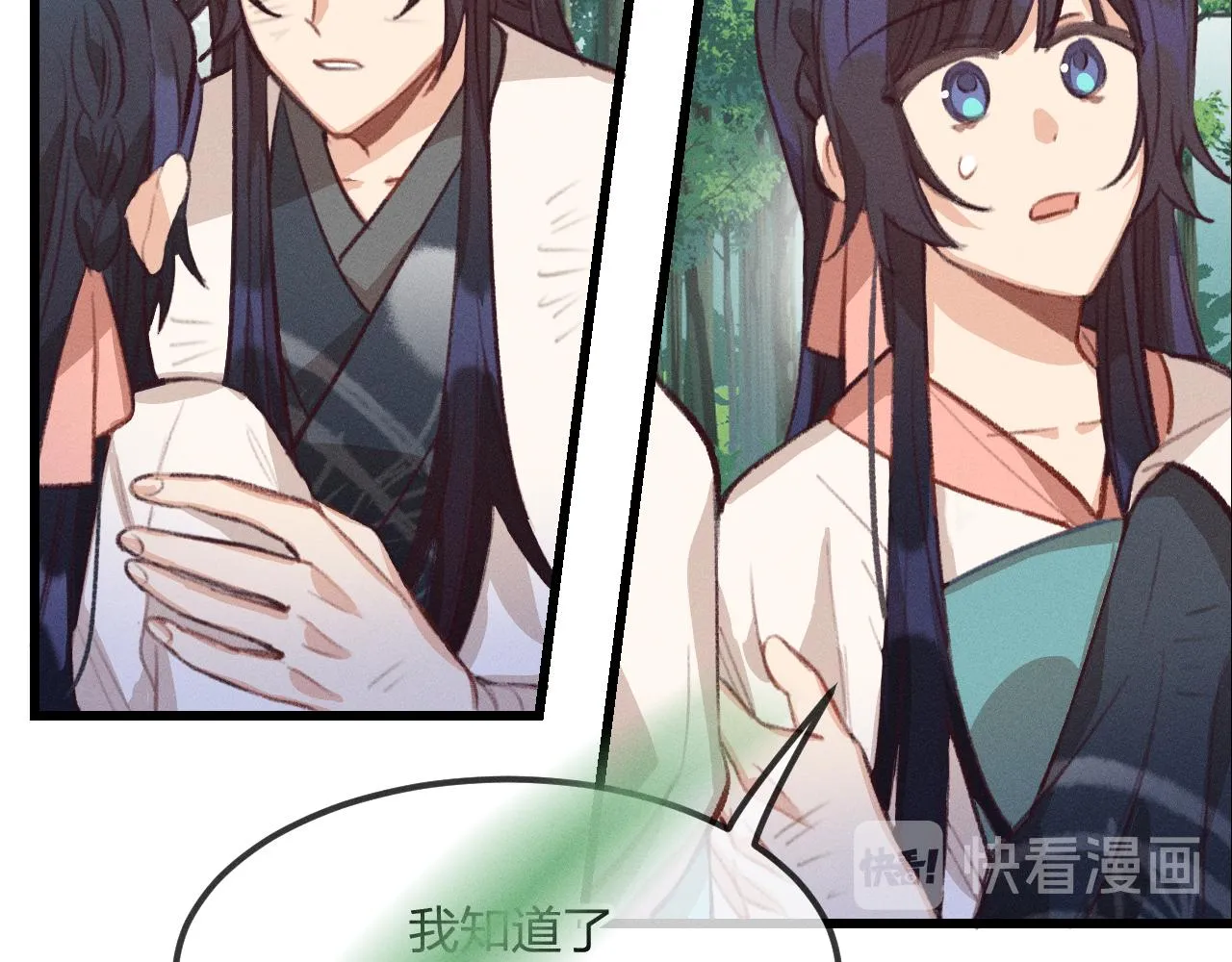 第24话 狐妖再次相遇 第34页