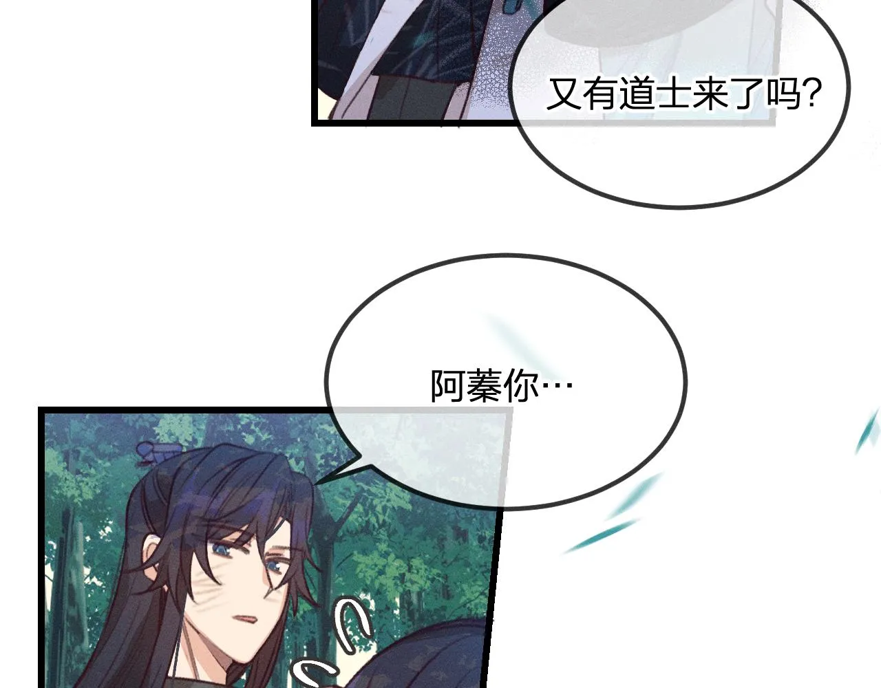第24话 狐妖再次相遇 第41页