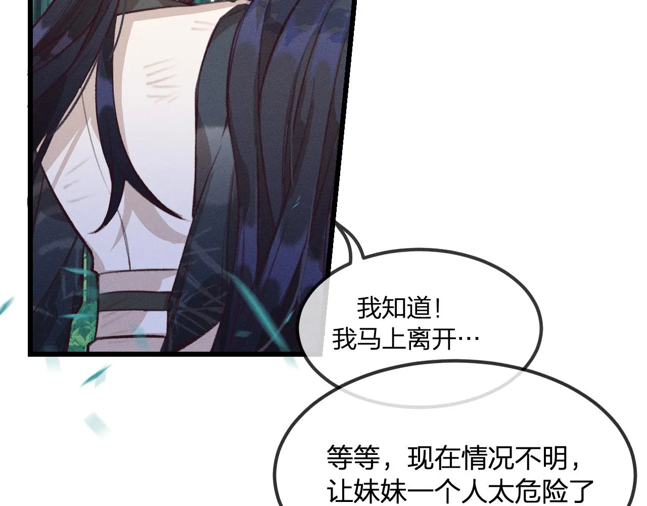 第24话 狐妖再次相遇 第42页