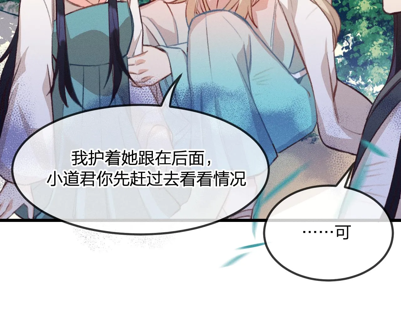 第24话 狐妖再次相遇 第44页