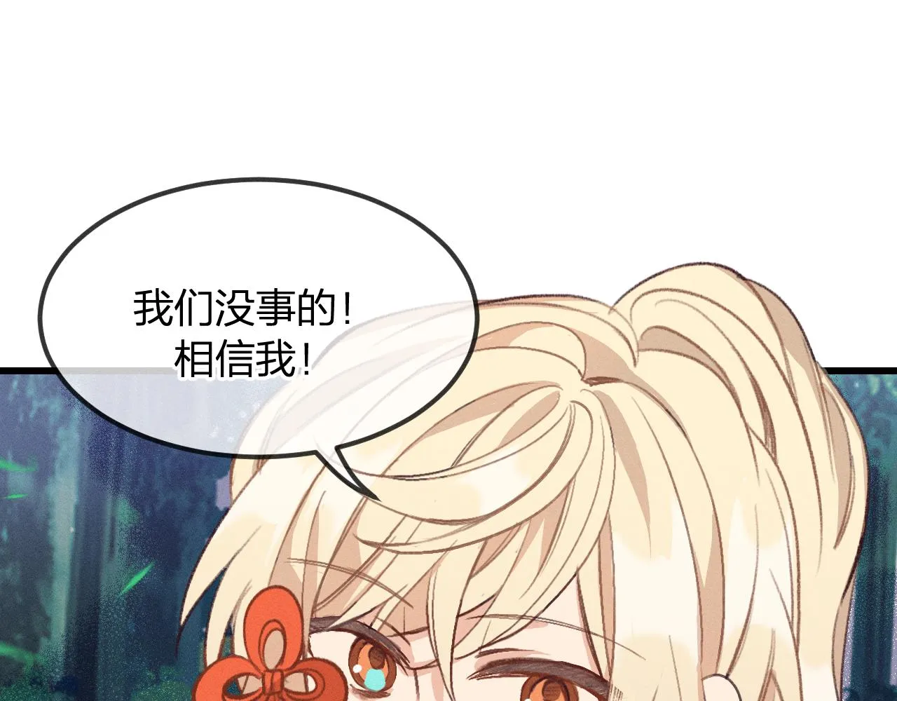 第24话 狐妖再次相遇 第45页