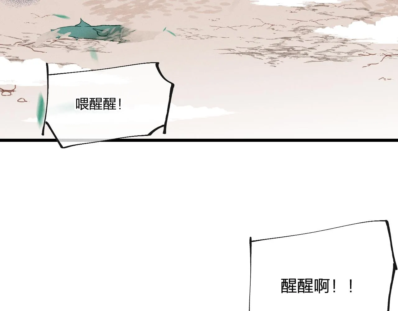 第24话 狐妖再次相遇 第58页